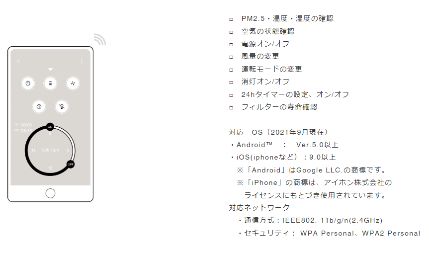 機種比較⑦｜スマホ連携機能